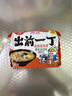 出前一丁日清 进口方便面 北海道味增猪骨汤味100g*5包  泡面热门商品推荐 实拍图