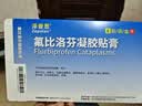 3盒装[富华] 骨松宝颗粒5g*6袋/盒 实拍图