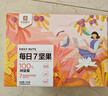 良品铺子 7款纯坚果750g 每日坚果干果礼盒核桃囤货零食30包长辈送礼团购 实拍图