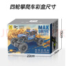 星涯优品儿童遥控汽车玩具男孩越野遥控车攀爬特技车3-6-12岁生日礼物 实拍图