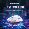 CHERRY樱桃 MW5500 猎影灰 双魔鼠标 8K三模无线游戏鼠标 轻量化电竞鼠标 吃鸡无畏契约三角洲 实拍图