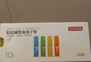 京东京造5号电池10节单色装彩虹碱性电池无汞环保 玩具/血压计/血糖仪/遥控器/挂钟/电子锁/体脂秤/鼠标 实拍图
