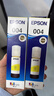 爱普生004原装墨水适用L3251/3253/3256/3258/3255/3151/3153打印机 四只装（1黑3彩色） 原装 墨水 实拍图