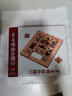 福孩儿木质磁力三国华容道智力滑动拼图儿童益智玩具男女小学生生日礼物 实拍图