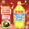 金龙鱼 食用油 葵花籽清香型食用植物调和油5L*4 实拍图