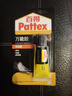 汉高百得（Pattex）万能胶水强力胶粘鞋修鞋胶水皮革树脂胶木材手工胶 30ml 3支装 实拍图