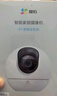 萤石室内4K AI标准版云台 800万极清 室内智能无线监控器家用摄像头双向通话 手机远程 自动巡视 实拍图