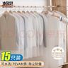 妙馨思透明衣服防尘罩挂式大衣防尘袋可水洗加厚西装西服羽绒服保护罩 实拍图