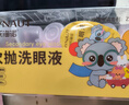 海氏海诺次抛洗眼液一次性多功能眼部护理眼睛清洁眼干眼涩洗眼水12颗/盒 实拍图