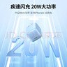 绿联20W氮化镓充电器PD快充头适用苹果17iPhone17e/16/15ProMax/Plus/iPad华为小米手机平板Type-C插头 实拍图