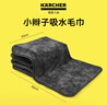 KARCHER德国卡赫洗车机高压水枪高压清洗机小辫子洗车毛巾海绵手套 汽美升级套装 实拍图