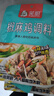笑厨（XIAOCHU）新疆正宗椒麻鸡调料包150g原汁麻椒藤椒鸡麻辣口水鸡调料料理料包 椒麻鸡调味料150g*5袋 实拍图