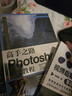 高手之路 Photoshop系统教程（摄影客出品） 晒单实拍图