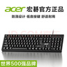 宏碁（acer）USB接口有线键盘 有线键鼠套装 商用办公防泼溅轻音键盘 经典手感 台式机笔记本电脑便携家用键鼠 K212B【键鼠套装】静音鼠标 实拍图