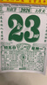 思艺彩日历2026马年新款黄历挂历家用挂墙大号黄历台历老式手撕万年历撕历挂式挂牌红架  8开 实拍图