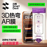 闪魔【3D热弯+AR增透抗反射+磁控溅射】适用苹果16钢化膜iPhone16promax手机膜防尘无尘仓高清膜 实拍图
