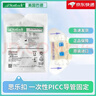 巴德思乐扣美国statlock中心静脉置管CV0220CE PICC导管护理固定装置 CV0220CE思乐扣固定器【5个】 实拍图