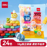 得力24色超轻粘土彩泥橡皮泥黏土美术手工DIY玩具开学文具太空沙10g/袋 儿童生日男女孩 实拍图