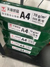 天章 （TANGO）卓越天章A4纸打印纸 80g 500张/包 5包/箱【卓越品质】 白纸草稿纸资料打印复印纸2500张整箱 实拍图