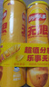 乐事（Lay's）无限薯片 醇香原味 104克*2罐 208克 休闲零食 膨化食品 实拍图