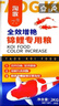 淘歌 锦鲤饲料主食5kg 螺旋藻增色增红成鱼观赏鱼粮冷水鱼不浑水鱼食 实拍图