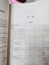 全国钢琴演奏考级作品集（新编第二版）第九级—第十级钢琴基础教程 钢琴书 实拍图