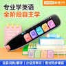 联想（Lenovo）来酷P33 64G英语点读笔3.71吋电子词典扫描翻译单词学习机 小学初中高中课本同步教材全科通用礼物 实拍图