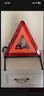 趣行 汽车三角警示牌 T8 国标警告牌三角牌 车用三脚架反光安全三角架 实拍图