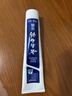 云南白药经典系列牙膏 健齿护龈改善牙龈问题 清新口气留兰香型牙膏180g 实拍图