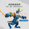 乐高（LEGO）积木幻影忍者71853杰的神龙机甲大战男孩儿童玩具生日礼物摆件 实拍图