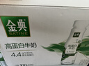 伊利金典4.4g高蛋白牛奶整箱 250ml*10瓶  礼盒装 实拍图