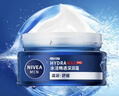 妮维雅（NIVEA）【入会即享】男士护肤乳液面霜擦脸补水保湿乳化妆品送男朋友 水活畅透深润霜50g 实拍图
