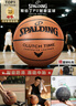 斯伯丁（SPALDING）PU耐磨材质室内外通用防滑7号篮球77-780Y 实拍图