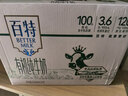 天友百特有机纯牛奶250m*12盒（苗条装） 120mg原生高钙 3.6g蛋白 实拍图