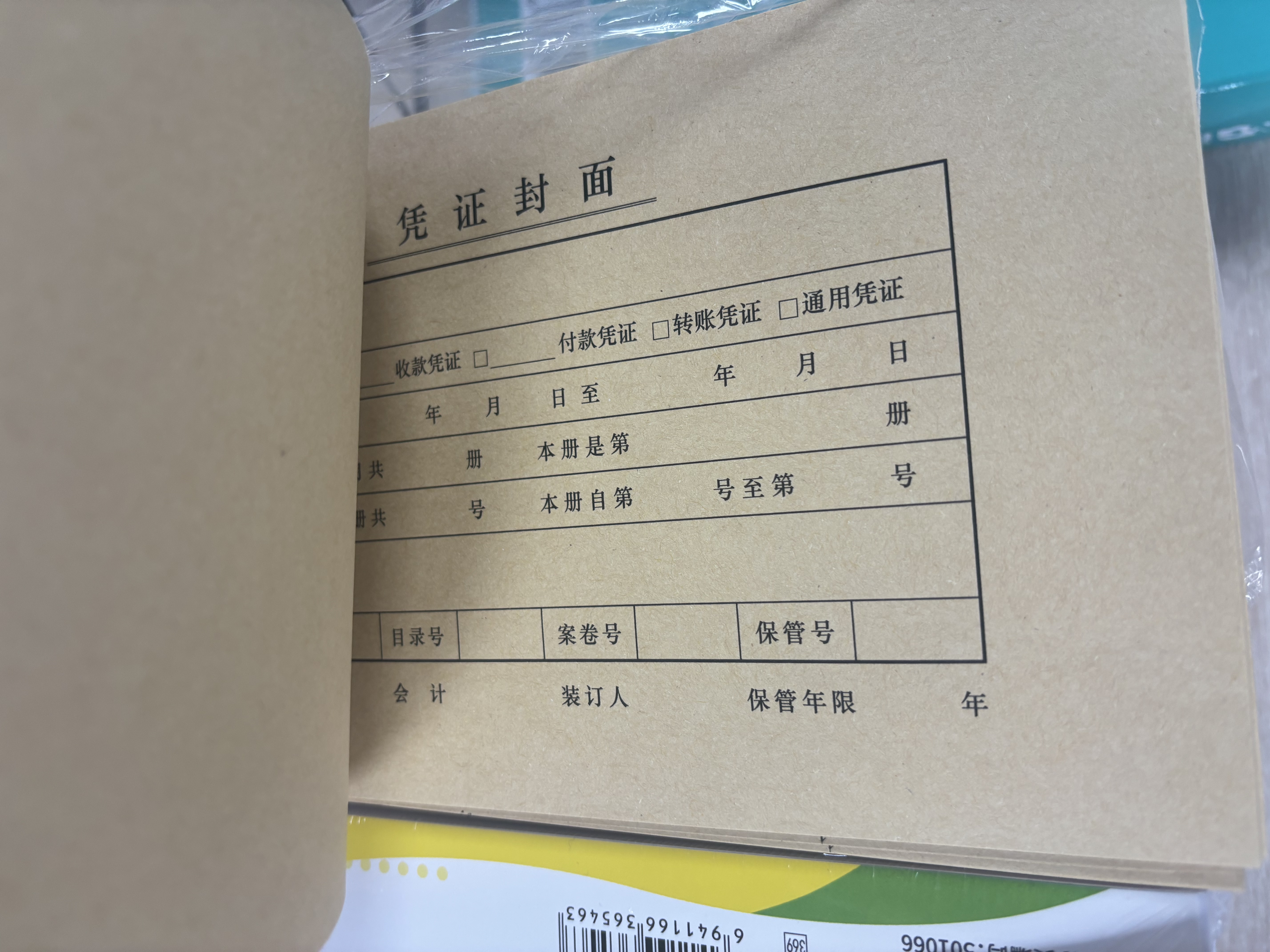 西玛【3包优惠装】发票版记账凭证封面FM121B-100 会计凭证封皮100套(封面 封底 包角)243*142mm 3包 实拍图