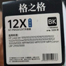 格之格2612a硒鼓 适用惠普m1005硒鼓 hp1020plus 1010 1018 1022 3050 3015佳能2900硒鼓 lbp3000 303打印机 黑色 实拍图