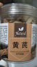 宁青妥甘肃岷县黄芪中药材一等品正宗野生北芪二十年黄芪特级泡水北芪片 220g*1罐 【甘肃特级】黄芪片440g 实拍图