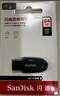 闪迪（SanDisk）64GB USB3.2 U盘 CZ550黑色 读速100MB/s 安全加密 数据恢复 学习办公电脑车载 高速大容量优盘 实拍图