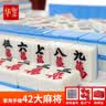 华圣麻将牌42mm特一级户外露营大号家用手搓麻将牌H-001天蓝色144张 实拍图