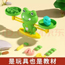 卓越优趣彩虹叠叠乐婴儿可咬玩具儿童早教彩虹套圈套塔0-3岁宝宝益智玩具 青蛙天平秤【20青蛙+10数字+30卡片】 实拍图