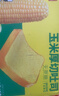 泓一玉米厚切吐司2斤 早餐面包代餐点心粗粮饱腹下午茶无蔗糖食品 实拍图
