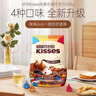 好时 Kisses眩彩多口味糖果巧克力 500g *2袋 年货节伴手礼 新年礼物 实拍图