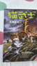 自选】猫武士首部曲一二三四五六七八部曲全套以及猫武士外传系列 7-14岁儿童文学课外书籍新华正版 猫武士八部曲5-风霜蔽目 实拍图