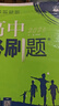 2026高中必刷题 高二下 物理 选择性必修 第三册 教科版 教材帮学霸一遍过同步一课一练天天练一本练习册 理想树 实拍图