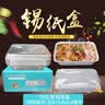 巴比客空气炸锅铝箔盒锡纸盒打包盒1000ml*15只一次性快餐盒焗饭外卖盒 实拍图