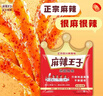 麻辣王子辣条很麻很辣110g 正宗麻辣味 休闲娱乐闲暇时光追剧小零食 实拍图