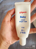 贝亲（Pigeon）婴儿护臀膏 新生儿护臀膏 屁屁霜屁屁乐 35g IA149- 实拍图