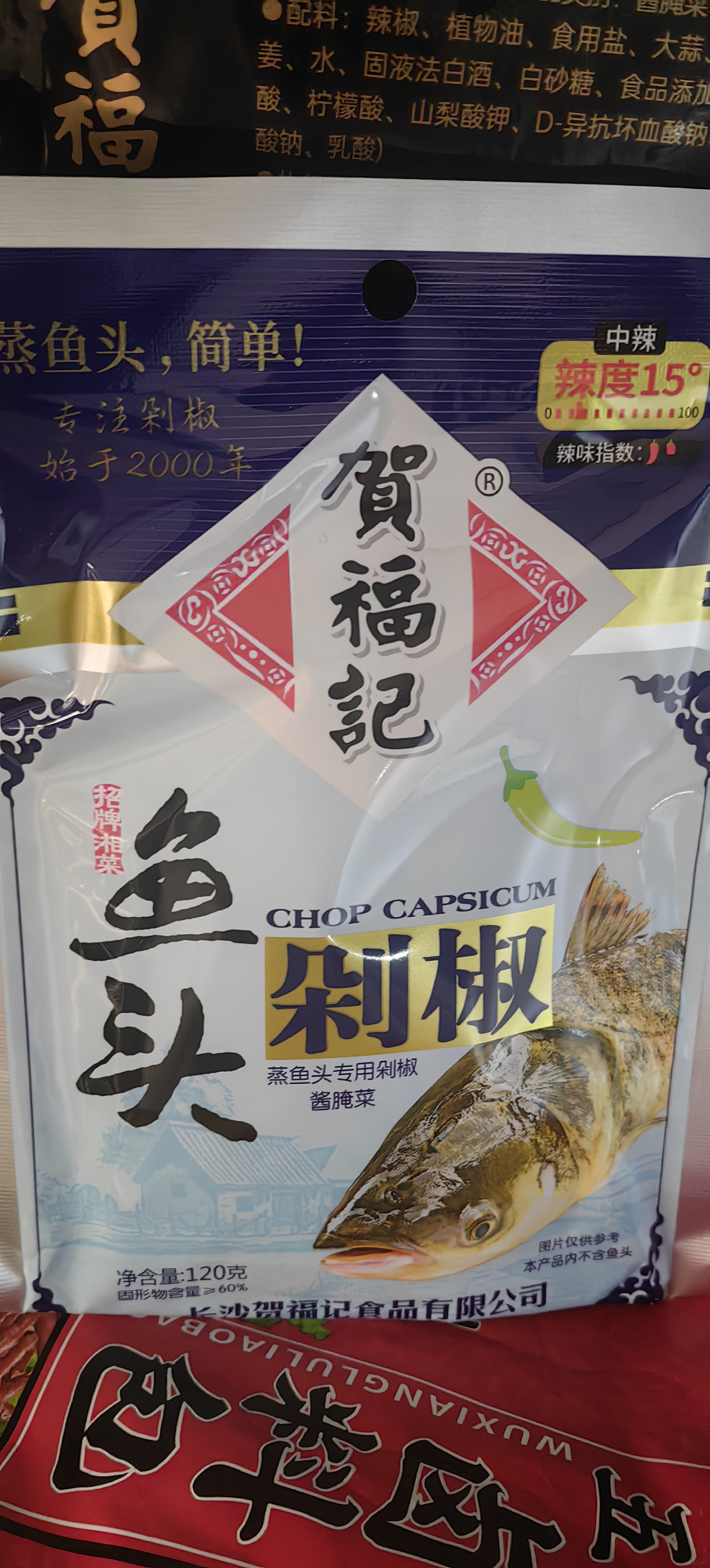 贺福记鱼头剁椒青辣椒酱120g*5湖南特产椒酱拌饭拌面伴侣调料包调味品 实拍图