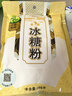禾煜 冰糖粉398g  烘焙原料 面包蛋糕原料 泡茶冲饮煲汤厨房调味品 实拍图