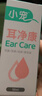 小宠洁耳舒 猫咪狗狗耳漂除耳螨滴耳液耳道清洁液50ml 实拍图